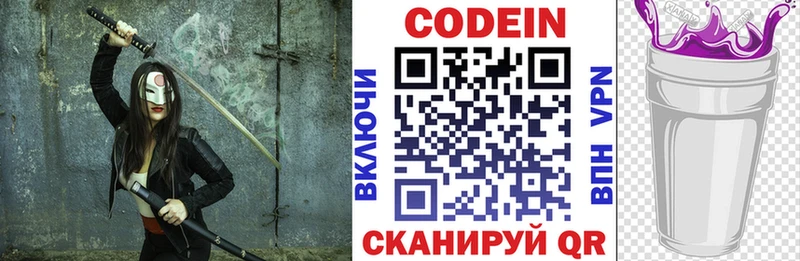 Купить закладки  Новоульяновск  Кодеиновый сироп Lean Purple Drank 
