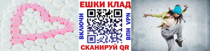 Купить  Новоульяновск  ЭКСТАЗИ таблы 
