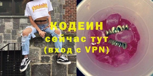 мяу мяу кристалл Киреевск