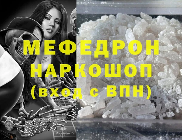 мяу мяу кристалл Киреевск
