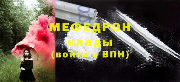 мяу мяу кристалл Киреевск