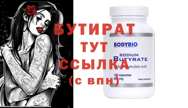 мяу мяу кристалл Киреевск