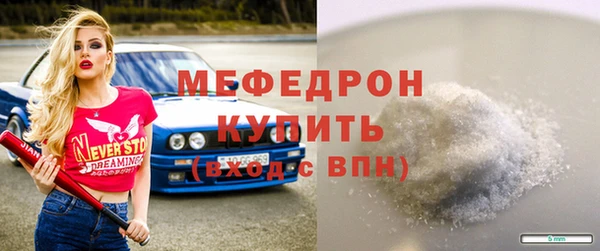 мяу мяу кристалл Киреевск