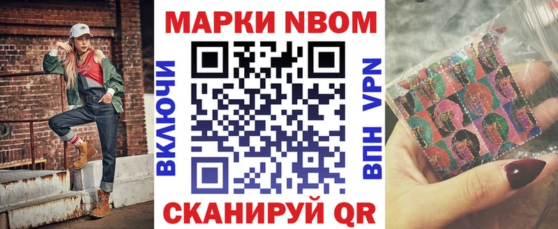 Купить  Новоульяновск  Марки NBOMe 1500мкг 