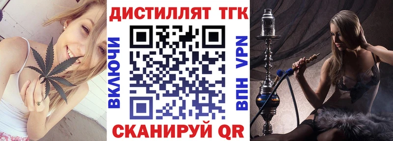 ТГК вейп  Купить где  Новоульяновск 